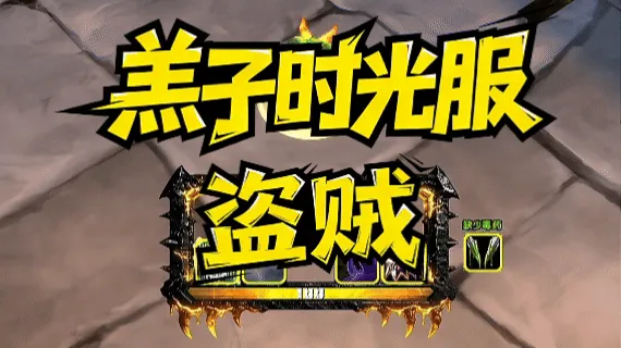 【羔子】盗贼敏锐贼,毁伤贼,战斗贼三系AI级打地鼠(含语音),好评如潮,非虚空之