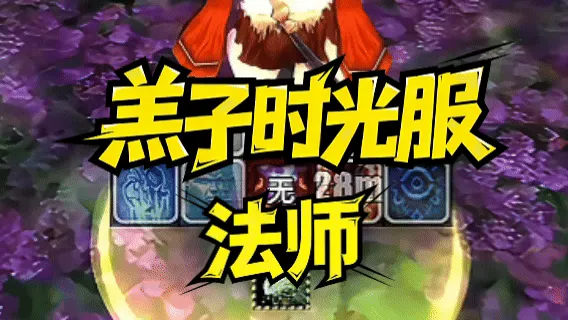 【羔子】冰法师近战冰远程冰AI级打地鼠(含语音),好评如潮,非虚空之花