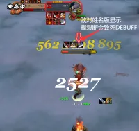 敌方姓名版血条显示致死撕裂断筋关键DEBUFF-血染力量时光服PVP单挑冠军