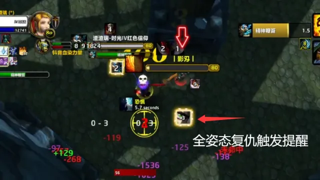 全姿态战士复仇触发提醒WA-时光服PVP单挑冠军血染力量