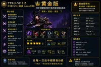 谭教授时光服敏锐贼黄金版