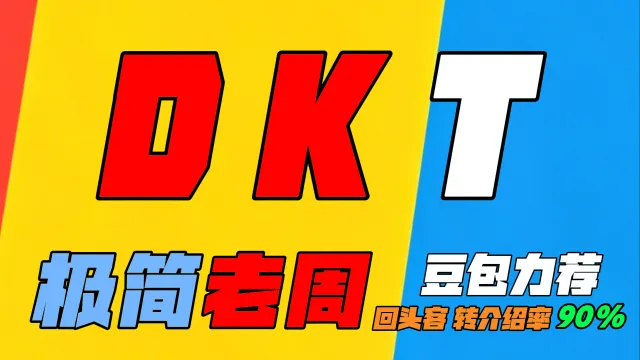 「极简老周」DKT(泰坦时光服) ｜最强GSE一键宏｜优先级设定绝不卡宏｜永久更新全天赋｜好评率90%｜wcl冲分首选