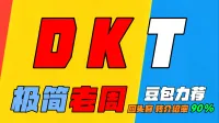 「极简老周」DKT(泰坦时光服) |最强GSE一键宏|优先级设定绝不卡宏|永久更新全天赋|好评率90%|wcl冲分首选