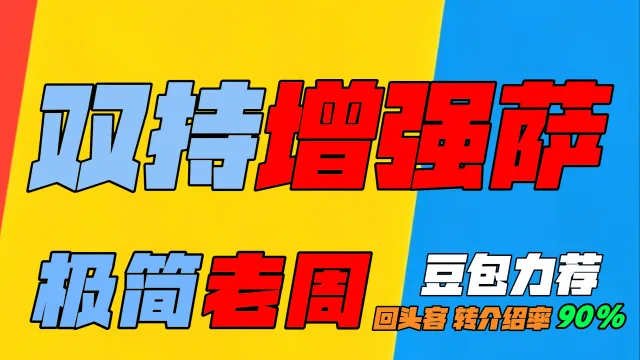 「极简老周」双持增强萨#泰坦时光服最强GSE一键宏#优先级设定绝不卡宏#永久更新#全天赋#好评率90%#wcl冲分首选