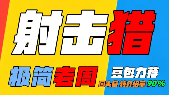 「极简老周」射击猎(泰坦时光服) ｜最强GSE一键宏｜优先级设定绝不卡宏｜永久更新全天赋｜好评率90%｜wcl冲分首选
