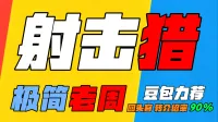 「极简老周」射击猎(泰坦时光服) |最强GSE一键宏|优先级设定绝不卡宏|永久更新全天赋|好评率90%|wcl冲分首选