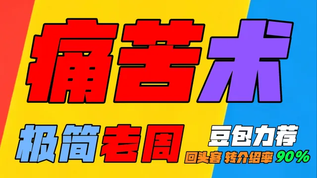 「极简老周」痛苦术(泰坦时光服) ｜最强GSE一键宏｜优先级设定绝不卡宏｜永久更新全天赋｜好评率90%｜wcl冲分首选