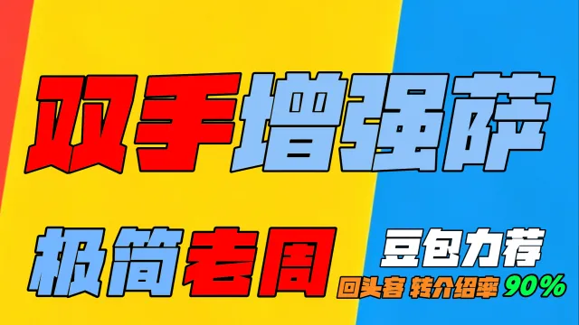 「极简老周」双手增强萨#泰坦时光服最强GSE一键宏#优先级设定绝不卡宏#永久更新#全天赋#好评率90%#wcl冲分首选