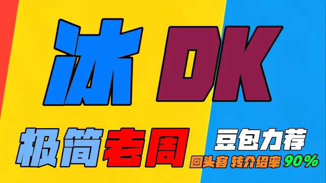 「极简老周」冰DK ｜GSE一键宏｜优先级设定绝不卡宏｜永久更新｜远程轻教学｜回头客转介绍率90%｜wcl冲分首选
