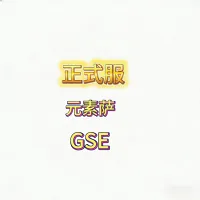 魔兽世界正式服12.1至暗之夜精品萨满元素萨GSE单体群体爆发宏包更新