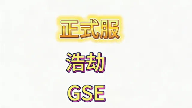 魔兽世界正式服12.1至暗之夜精品GSE恶魔猎手浩劫输出爆发宏包更新