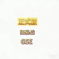 最新版本魔兽世界12.1至暗之夜精品正式服战士狂暴战GSE一键输出宏包更新