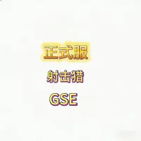 魔兽世界正式服12.1至暗之夜精品GSE猎人射击猎单体群体爆发宏包更新