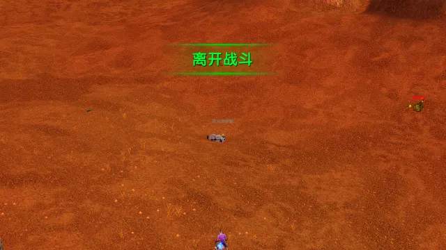 萝卜-进出战斗提示