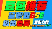 「极简老周」全职业(泰坦时光服) |最强GSE一键宏|优先级设定绝不卡宏|永久更新|全天赋|好评率90%|wcl冲分首选