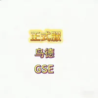 魔兽世界正式服12.1至暗之夜精品GSE德鲁伊鸟德单体群体爆发一键宏包更新