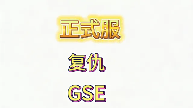 魔兽世界正式服12.1至暗之夜GSE恶魔猎手复仇一键宏包更新
