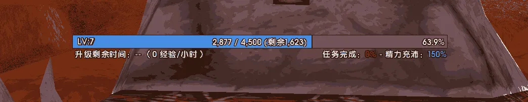 经验条