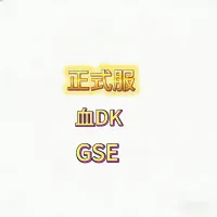 魔兽世界正式服12.1至暗之夜精品GSE死亡骑士血DK输出爆发一键宏包更新