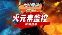 【大N魔兽】【极简】萨满(Shaman)火元素通报-时光泰坦服/WLK巫妖王之怒