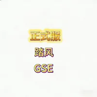 魔兽世界正式服12.1至暗之夜精品GSE武僧踏风单体群体爆发宏包更新