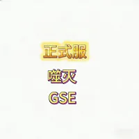 魔兽世界正式服12.1至暗之夜噬灭--恶魔猎手GSE一键输出宏包更新