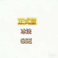 魔兽世界正式服12.1至暗之夜精品法师冰法单体群体GSE一键输出宏包更新