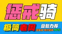 「极简老周」惩戒骑 (泰坦时光服) |GSE一键宏|优先级设定绝不卡宏|永久更新|远程轻教学|回头客转介绍率90%|