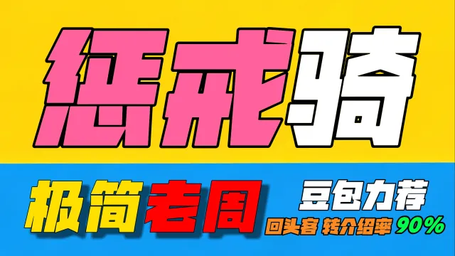 「极简老周」惩戒骑 (泰坦时光服) |GSE一键宏|优先级设定绝不卡宏|永久更新|远程轻教学|回头客转介绍率90%|