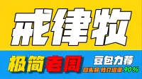 「极简老周」戒律牧 (泰坦时光服) |最强GSE一键宏|优先级设定绝不卡宏|永久更新全天赋|好评率90%|wcl冲分首选