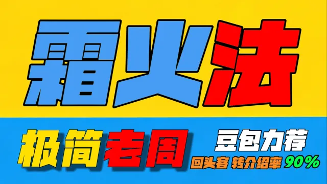 「极简老周」霜火法 (泰坦时光服) |最强GSE一键宏|优先级设定绝不卡宏|永久更新全天赋|好评率90%|wcl冲分首选