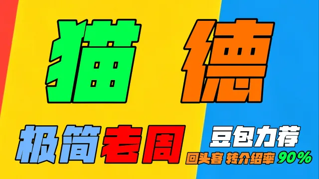 「极简老周」猫德 (泰坦时光服) |最强GSE一键宏|优先级设定绝不卡宏|永久更新全天赋|好评率90%|wcl冲分首选