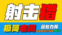 「极简老周」射击猎 (泰坦时光服) |最强GSE一键宏|优先级设定绝不卡宏|永久更新全天赋|好评率90%|wcl冲分首选