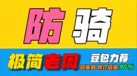 「极简老周」防骑 (泰坦时光服) |最强GSE一键宏|优先级设定绝不卡宏|永久更新全天赋|好评率90%|wcl冲分首选
