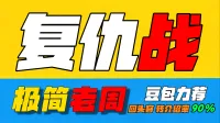 「极简老周」复仇战(泰坦时光服) |最强GSE一键宏|优先级设定绝不卡宏|永久更新全天赋|好评率90%|wcl冲分首选