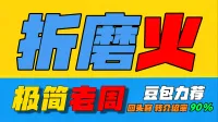 「极简老周」折磨火 (泰坦时光服) |最强GSE一键宏|优先级设定绝不卡宏|永久更新全天赋|好评率90%|wcl冲分首选