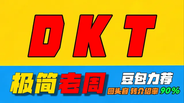 「极简老周」DKT (泰坦时光服) |最强GSE一键宏|优先级设定绝不卡宏|永久更新全天赋|好评率90%|wcl冲分首选