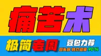 「极简老周」痛苦术(泰坦时光服) |最强GSE一键宏|优先级设定绝不卡宏|永久更新全天赋|好评率90%|wcl冲分首选