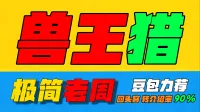 「极简老周」兽王猎 (泰坦时光服) |最强GSE一键宏|优先级设定绝不卡宏|永久更新全天赋|好评率90%|wcl冲分首选