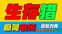 「极简老周」生存猎 (泰坦时光服) |最强GSE一键宏|优先级设定绝不卡宏|永久更新全天赋|好评率90%|wcl冲分首选