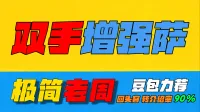 「极简老周」双手增强萨(泰坦时光) |最强GSE一键宏|优先级设定绝不卡宏|永久更新全天赋|好评率90%|wcl冲分首选