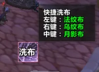 [拉出去喂狗] 洗布按钮