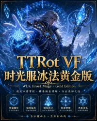 谭教授 时光服冰法黄金版