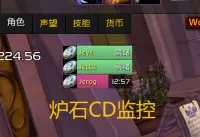 JT炉石WA - 多角色炉石CD监控