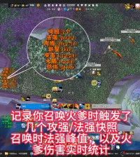 智能星级提示火爹