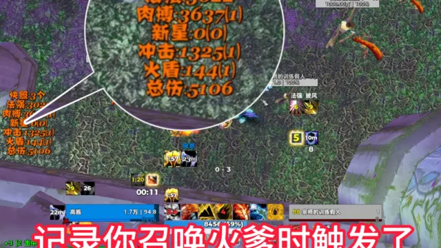 智能星级提示火爹
