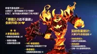 增强萨自动换披风,武器,图腾猴戏2.0~~~新增智能火元素