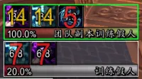 【刀刀】全球首款MOP-DK首领多目标可点击框架 (更新至雷电王座)