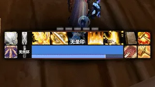 惩戒骑HUD完全型，by真如鐵