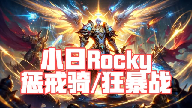 时光服惩戒骑专用wa(已适配最新魔改加强版本)-小日Rocky制作